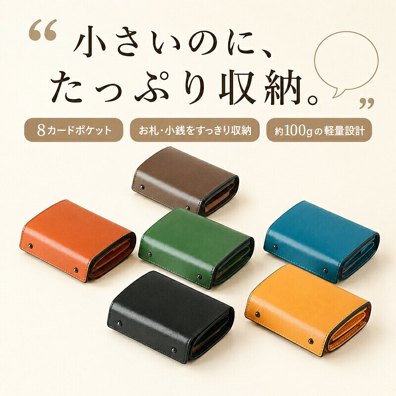 三つ折りミニ財布 レディース コンパクト カード収納 小銭入れ付き PUレザー 手のひらサイズの三つ折り設計 カード・紙幣・小銭を分けて収納 約10.3×8×3cmのコンパクト仕様 カラー選択可能 PUレザーほか素材 メンズ 通勤 通学 旅行 お出かけ