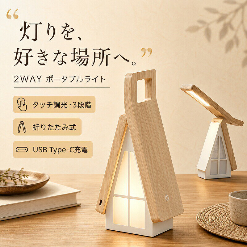 楽天市場】2way（デスクライト・テーブルランプ｜ライト・照明器具