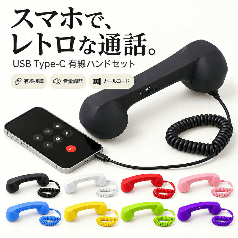 楽天市場】レトロ 電話 ハンドセットの通販