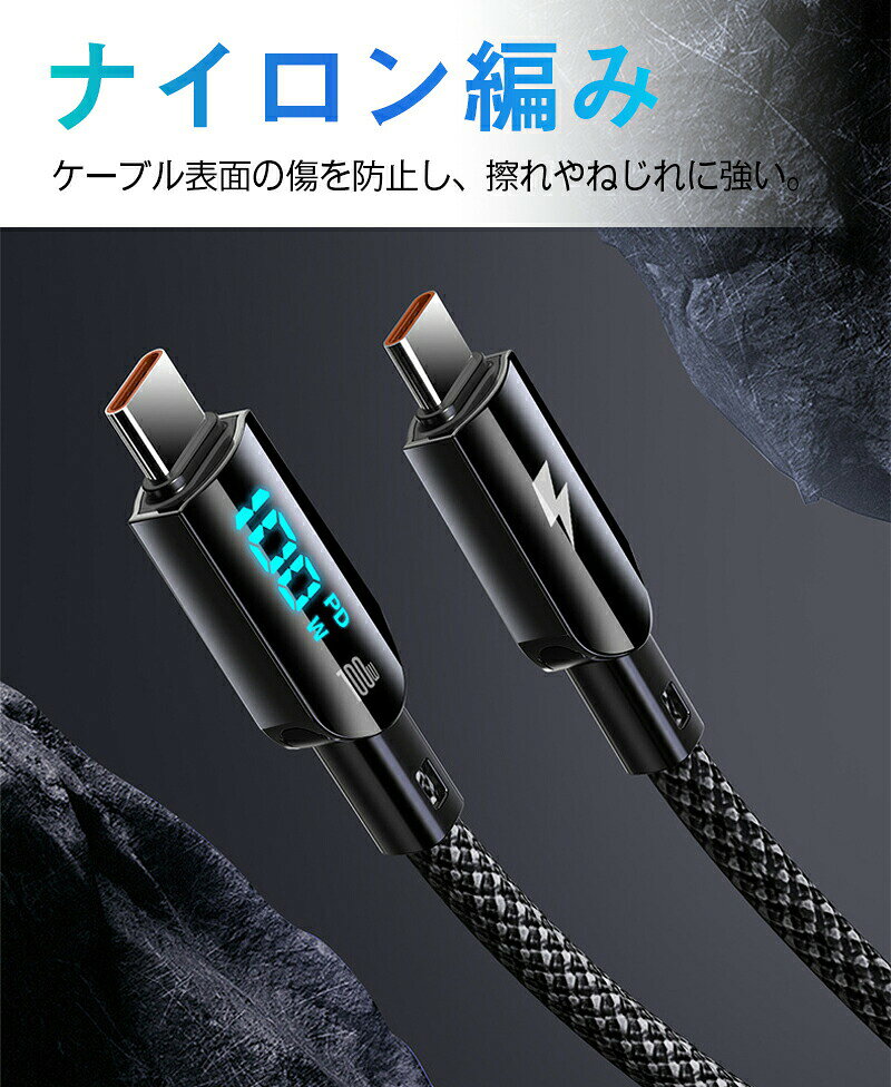 iPhone 16/15�б� USB to TYPE-C �����֥� 100W PD��®���� ���ϥ����꡼��ɽ�� �ѲХ��ͥ����� ���ѵץʥ������Ԥ� PD-100W LED �ǥ����ץ쥤�����֥�Ķ��®���� Type-C ���åʥ��������Ƚ��Ŵ拾���� Galaxy Xperia Android�ʤ�USB-Cü�� 1.2m �֥�å�