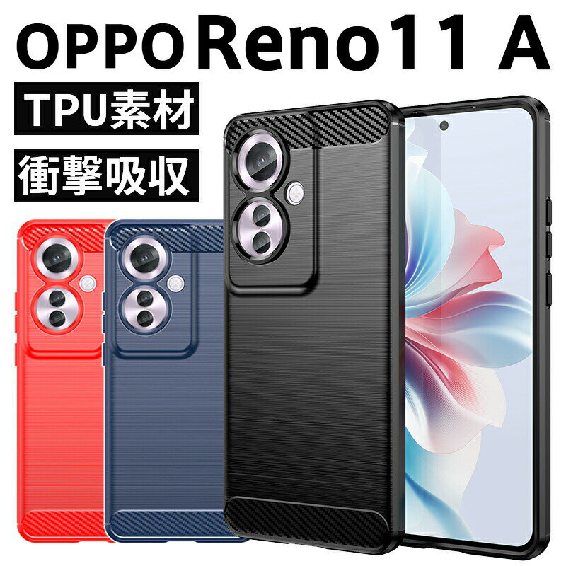 乐天商城 - OPPO Reno11 A ケース 衝撃に強いTPU素材 新型 軽量 超薄型 カバー 衝撃防止 人気 背面カバー opporeno11a 指紋防止 擦り傷防止 フィット感 マット感 オッポ リノ 11a 専用スマホケース 可愛い お洒落 着脱簡単ケース