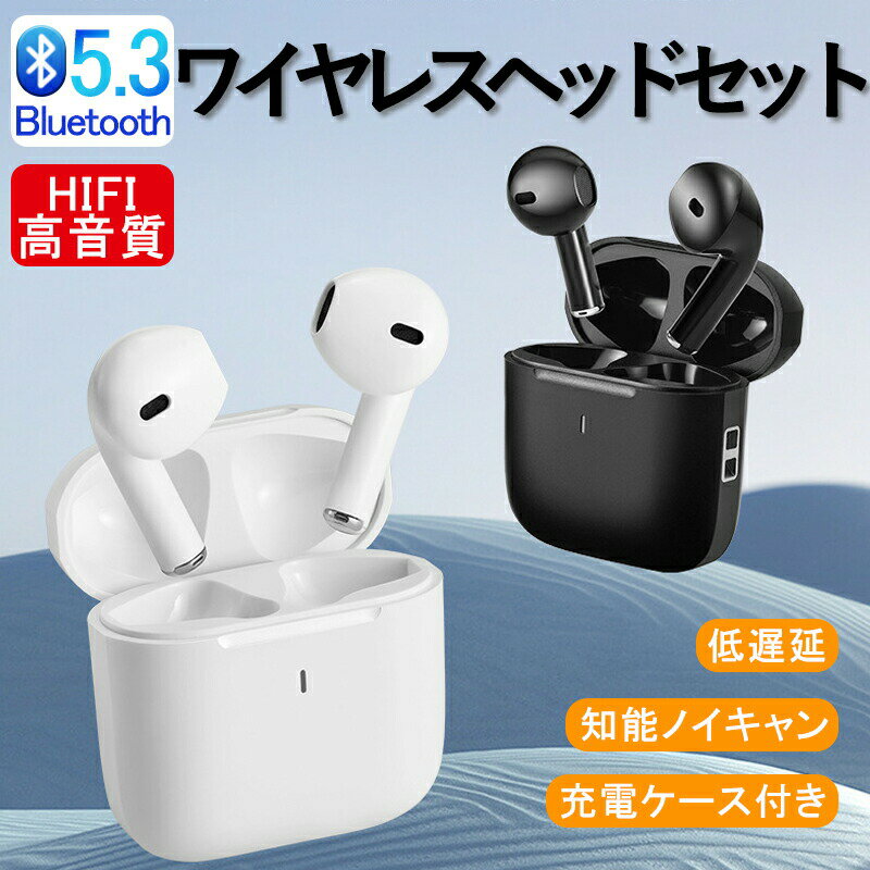 Bluetooth 5.3 ワイヤレスイヤホン Hi-Fi高音質 低遅延 イヤホンワイヤレスイヤホ...