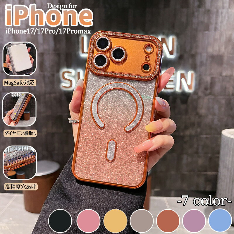 Rakuten - iPhone スマホケース マグセーフ対応 ダイヤモンド縁取り ラメ背面 TPUソフトケース 高精度穴あけ 7色展開 衝撃吸収 耐衝撃 防護 軽量薄型 （IPhone17ProMax/17Air/16ProMax/16Plus/15ProMax/15Plus/14ProMax/14Plus/13ProMax/12ProMax/11ProMax対応）