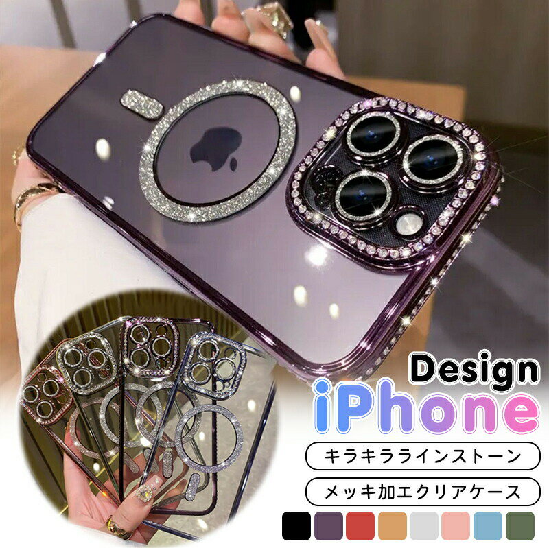 乐天商城 - iPhone17 ケースiPhone17AIR ケース iPhone17PROケース キラキラ MagSafe対応 iPhone16E 17PROMAXケース iPhone16proケース iPhone16plus 15 iphone14 14pro 13 13proカバー カメラフィルム レンズカバー レンズ 保護カバー キズ防止 3Dデコレーション 12 11proケース