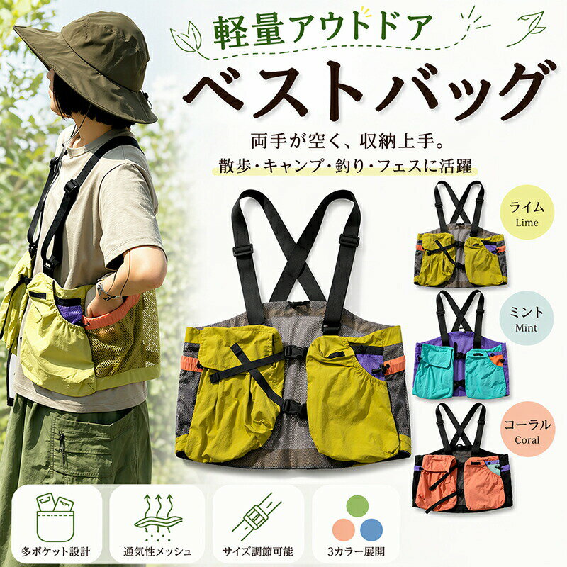 楽天市場】釣り ベスト（バッグ｜バッグ・小物・ブランド雑貨）の通販