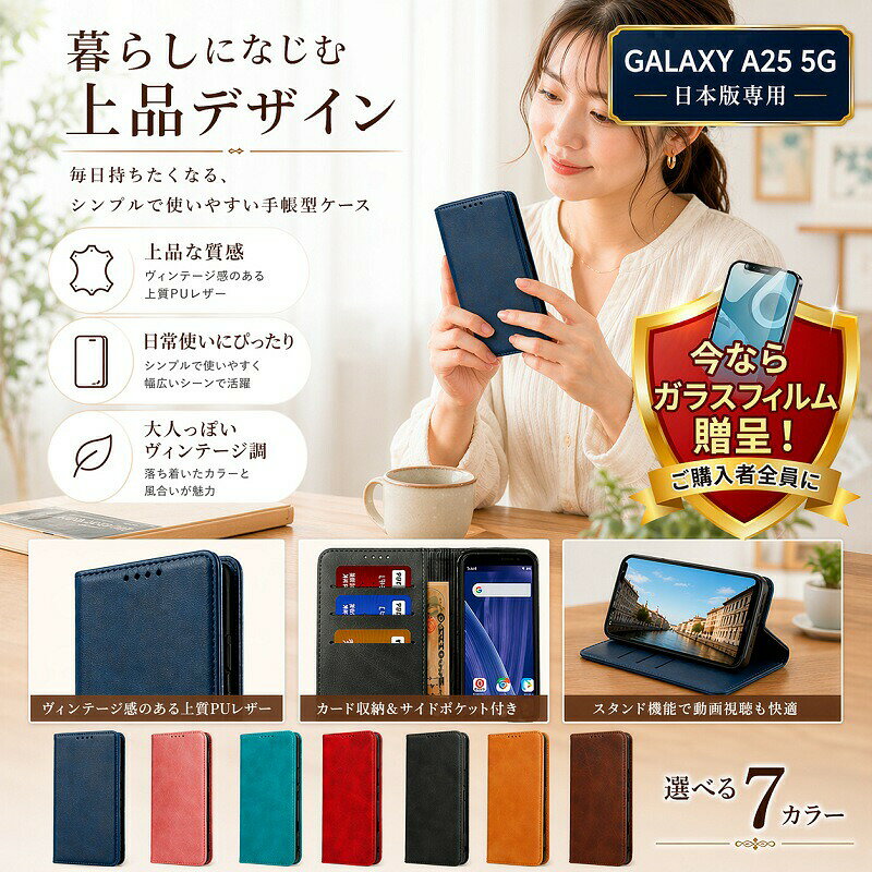 乐天商城 - Galaxy A25 5G ケース 手帳型 カバー ガラスフィルムおまけ スマホケースギャラクシー a25 スマホカバー 手帳型ケース ヴィンテージ 上質 PUレザー 閉じたまま通話 カード収納 スタンド機能 マグネット 全面保護 耐衝撃 おしゃれ かっこいい 大人 シンプル メンズ レディース