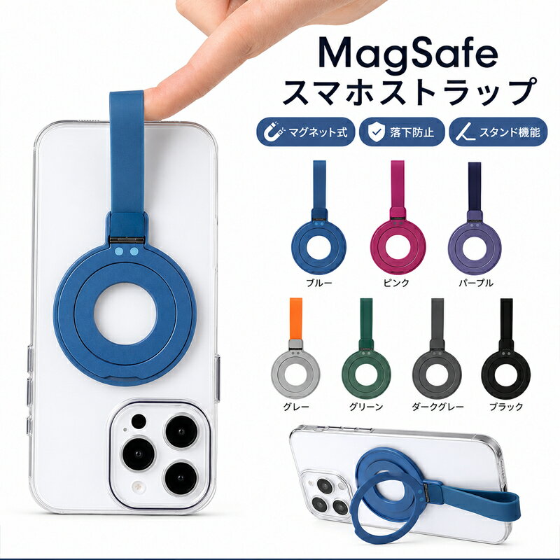乐天商城 - 【2Way仕様】スマホリング マグネット MagSafe対応 リングストラップ 落下防止 スマホスタンド バンカーリング マグセーフ 携帯リング 360度回転 横縦両立 シリコン メタルリング付属 iPhone 16 15 14 13 12 Android 全機種対応