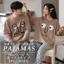 パジャマ セットアップ カップル ペアルック ルームウェア 韓国 可愛い プレゼント メンズ レディース 結婚祝い 長袖 上下セット 寝巻き 部屋着 大人 春夏...