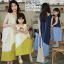 親子ペアルック ベージュ ネイビー 親子 ワンピース 2人 韓国 レディース シンプル 女の子 ママ 娘 親子コーデ 10代 20代 30代 40代 キッズ 母...