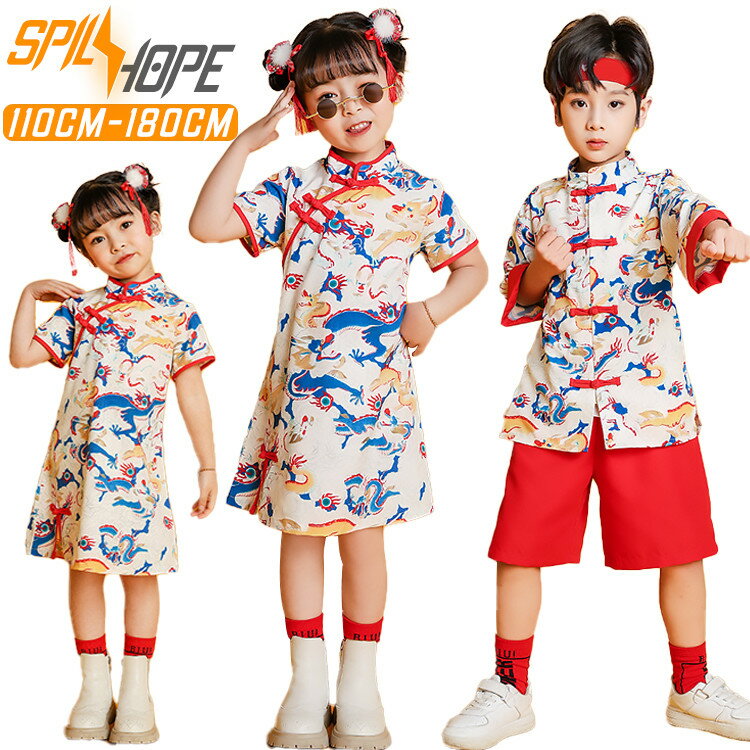 一部即納 唐装 中華風 ワンピース トップス パンツ 総柄 キッズ ダンス衣装 セットアップ 上下セット おしゃれ 女の子 男の子 子供 かわいい 半袖 ダンスウエア ヒップホップ ジャズダンス jazz チア チアガール 舞台服 演出服 練習着 団体服 発表会 夏秋 古典 チャイナ風