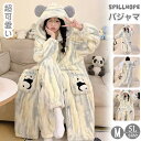着ぐるみ パジャマ パンダ ルームウェア もこもこ 可愛い ふわふわ 大人用 冬 秋 レディース メンズ ゆったり 暖かい 寝巻き 部屋着 長袖 防寒 着る毛布...