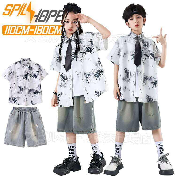 ホワイト 総柄 トップス グレー デニムパンツ キッズ ダンス衣装 セットアップ 上下セット おしゃれ 女の子 男の子 子供 かっこいい かわいい 半袖 カジュアルシャツ ダンスウエア ヒップホップ ジャズダンス 韓国 k-pop jazz 舞台服 演出服 練習着 団体服 発表会 春 夏 秋