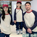 親子お揃い 長袖 トレーナー 4人 韓国 無地 秋服 ゆったり カップルペアルック トップス レディース メンズ キッズ 親子ペアルック カジュアル 親子コーデ...