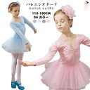 新作 バレエ レオタード キッズダンス衣装 子供用 長袖 ダンスワンピース 舞台 演出服 練習着 ガールズ 体操 合唱団 衣装 お姫様 ステージ衣装 連体ダンス...