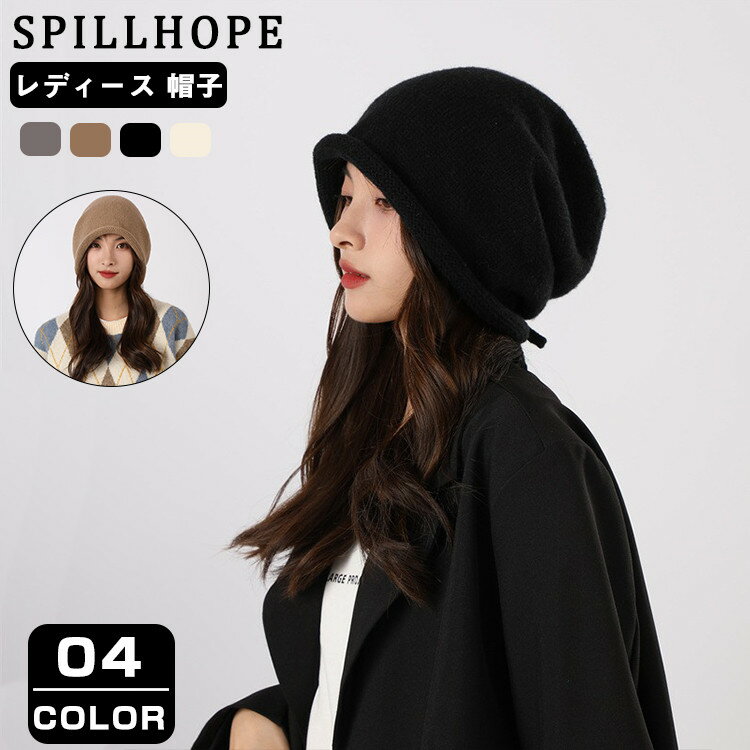 帽子 レディース ニット帽 秋 秋冬 冬 春 小顔効果 ぼうし メンズ 耳の防寒 イヤマフ 上品 防寒対策 防寒 自転車 ユニセックス 男女兼用 ゆったり 人気 無地 UVカット 折り畳み 日よけ 医療用帽子 おしゃれ 就寝用 室内 お洒落 オールシーズン シンプル 大きいサイズ 女性