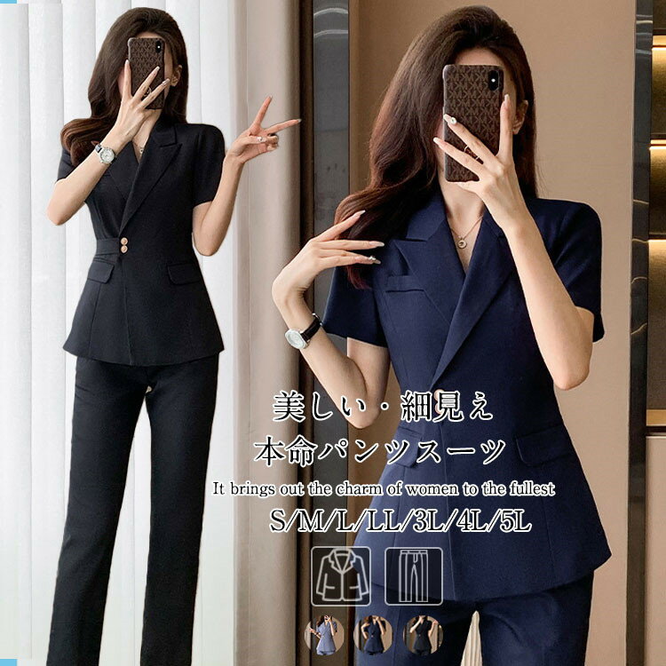 スーツ レディース ジャケット パンツスーツ ビジネススーツ セットアップ 大きいサイズ フォーマル 春 夏 秋 冬 洗える ママスーツ お宮参り 卒園式 卒業式 入学式 結婚式 入園式 発表会 七五三 オフィス 通勤 おしゃれ かっこいい 20代 30代 40代 50代 S M L LL 3L 4L 5L
