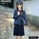 卒業式 スーツ 制服 女の子 男の子 大きいサイズ 卒服 韓国 jk フォーマル 通学 学生 入学式 発表会 子供服 高校生 中学生 お受験 七五三 ジャケット スカート シャツ ズボン リボン バッジ 紺色 ブレザー 可愛い 成人式 結婚式 小学生 子供 ピアノ演奏会 撮影 スクール制服