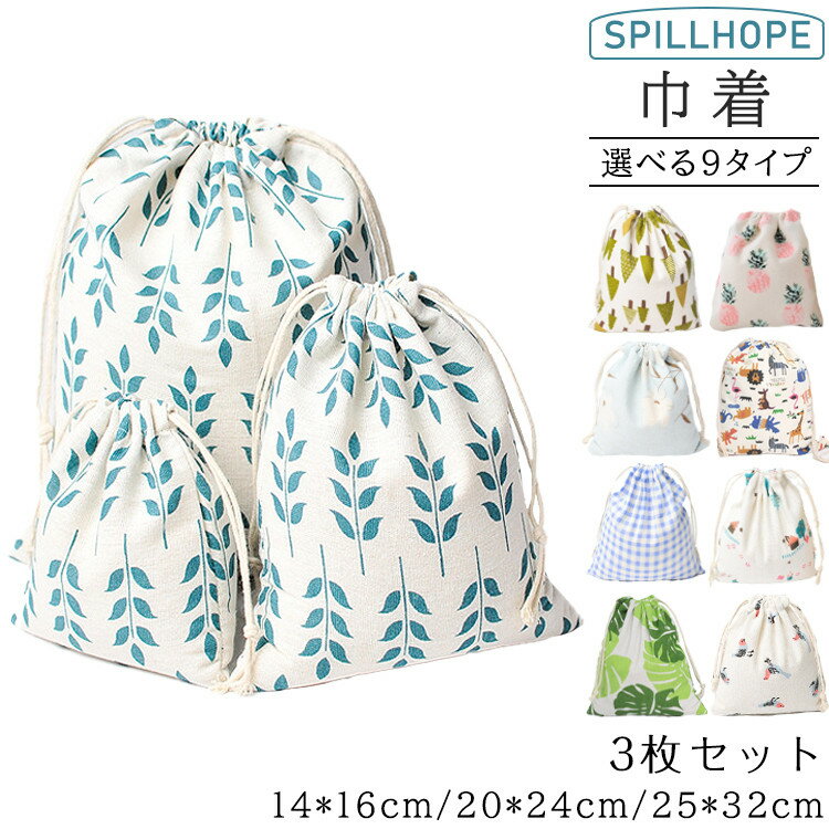 楽天市場】コップ 巾着セットの通販