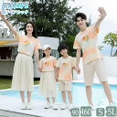 親子ペアルック 4人 スカート 半袖 Tシャツ ビーチ旅行 親子お揃い 水着 大きいサイズ 親子コーデ 家族お揃い ママ パパ 夏 春 おしゃれ 男の子 女の子...