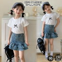 韓国子供服 Tシャツ デニム スカート キッズ 女の子 子供服 セットアップ ダンス衣装 幼稚園 小学生 中学生 ガールズ ジュニア 半袖 トップス ラッフルス...