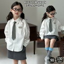 キッズ ファッション シャツ ネクタイ スカート 女の子 子供服 セットアップ 入学式 卒業式 幼稚園 小学生 中学生 ガールズ ジュニア 長袖 トップス おしゃれ 子供 服 可愛い 流行 子ども服 ダンス衣装 春 夏 秋 韓国子供服 プレゼント 誕生日 90 100 110 120 130 140 150