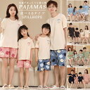 5タイプ パジャマ 親子 ペア 4人 ルームウェア セットアップ シンプル 半袖 柔らかい カップル 韓国 レディース メンズ 男の子 女の子 上下セット 秋 ...