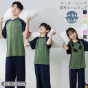 6色 パジャマ 親子 ペア 4人 ルームウェア セットアップ 半袖 シンプル カップル 柔らかい 無地 韓国 レディース メンズ 男の子 女の子 上下セット 秋...