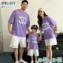 親子ペアルック セットアップ 半袖 パープル Tシャツ 白 ショートパンツ 4人 カジュアル 韓国 夏 春 秋 親子コーデ カップルペアルック レディース メン...