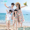 親子ペアルック 4人 ビーチ旅行 ピンク ワンピース Tシャツ パンツ 親子お揃い 可愛い 水着 カップルペアルック レディース メンズ セットアップ 男の子 ...