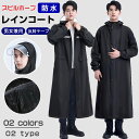 レインコート 男女兼用 自転車 通勤 通学 レインポンチョ ロング リュック 雨具 反射テープ 防水 防風 アウトドア カッパ レインウェア お出かけ ユニセッ...