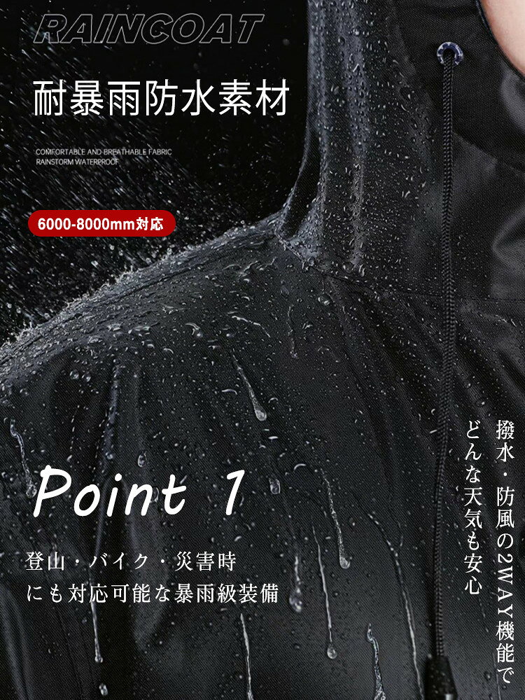 レインコート メンズ 黒 紺 自転車 通勤 通学 レインポンチョ ロング リュック 雨具 反射テープ 防水 防風 アウトドア カッパ レインウェア お出かけ ユニセックス レディース メンズ クリア視野 作業着 キャンプ バイク 梅雨対策 防災 ライブ スポーツ観戦 おしゃれ 可愛い spillhope88-10012983 スピルホープ サンプル画像3