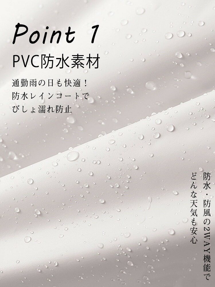 レインコート 男女兼用 レインポンチョ ポンチョ カッパ 全身 バイク 自転車 通学 通勤 梅雨対策 ロング丈 リュック対応 防水 防風 アウトドア レインウェア お出かけ レディース メンズ 透明バイザー付き クリア視野 作業着 キャンプ 防災 軽量 オシャレ 可愛い ハイネック spillhope88-10013020 スピルホープ サンプル画像3