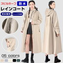 【クーポン利用で2200円】レインコート 男女兼用 ロング丈 レインポンチョ ポンチョ 通学 通勤 梅雨対策 カッパ 全身 バイク 自転車 リュック対応 防水 ...