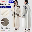 【クーポン利用で2450円】レインコート レディース メンズ カッパ レインポンチョ ポンチョ 全身 バイク 自転車 通学 通勤 梅雨対策 ロング丈 リュック対...