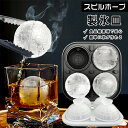 製氷皿 製氷器 丸氷 フタ付き 4個取り 2タイプ アイストレー 丸アイスボールメーカー 丸型 取りやすい シリコン 冷凍 まるい 製氷器 球形氷 アイスボール 夏 球形氷 お酒 家飲み 宅飲み 冷蔵庫 キッチン用品 冷蔵庫用品 父の日 パーティー ウィスキー ジュース プレゼント