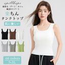 ブラトップ カップ付き タンクトップ レディース インナー 重ね着 Uネック ノースリーブ 上品 無地 ノンワイヤー 吸汗速乾 肌着 大きいサイズ トップス ストラップ 抗菌 防臭 シンプル 韓国 おしゃれ 通気性 薄手 ストレッチ パッド付き オールシーズン 細見え 人気 通勤 夏