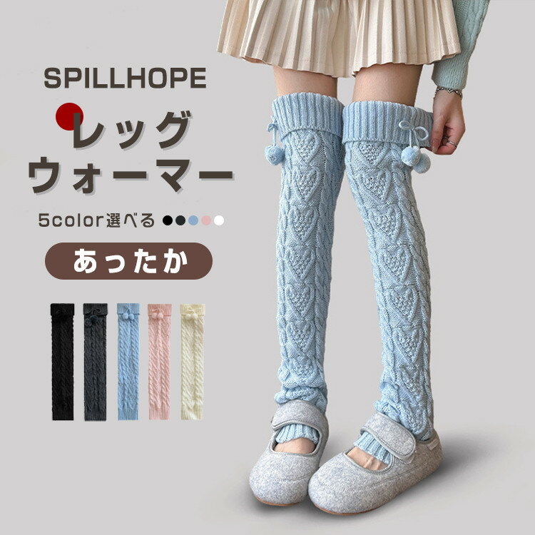 5色 レッグウォーマー レディース ロング丈 65cm 秋冬用 あったかい 上品 厚手 ゆったり 美脚 かわいい 通学 学生 保温 防寒対策 睡眠 寝る時 おしゃれ くしゅくしゅ 締め付けない ふくらはぎ 柔らかい シンプル 人気 大人 日常 冷房対策 春夏 アウトドア プレゼント ギフト