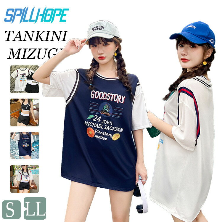 水着 韓国 レディース セットアップ 露出控えめ 3点セット 体型カバー 中学生 高校生 大学生 女の子 可愛い 細見え セパレート おしゃれ ショートパンツ セクシー ビキニ UVカット フィットネス ビーチ 温泉 海 夏 旅行 胸パッド付き カバーアップ