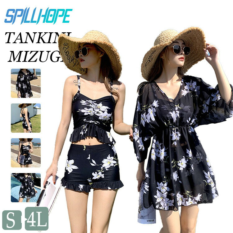 新品 水着 韓国 レディース 露出控えめ 3点セット ママ水着 高校生 大学生 女の子 可愛い 細見え セパレート 体型カバー セクシー おしゃれ へそ出し タンキニ ショートパンツ ビキニ UVカット フィットネス ビーチ 温泉 海 夏 旅行 胸パッド付き カバーアップ 日焼け防止 黒