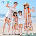 親子ペアルック 4人 オレンジ ボヘミアン ビーチ旅行 水着 ワンピース Tシャツ 親子お揃い 大きいサイズ 親子コーデ 家族お揃い ママ パパ 春 夏 半袖 ...