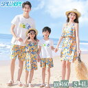 親子ペアルック 4人 花柄 ワンピース Tシャツ ビーチ旅行 親子お揃い 可愛い 水着 大きいサイズ 親子コーデ 家族お揃い ママ パパ 春 夏 半袖 おしゃれ...