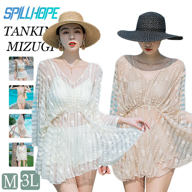 新着 水着 ママ水着 韓国 シンプル レディース 露出控えめ カバーアップ トップス 短パン セパレート 中学生 高校生 大学生 女の子 可愛い 細見え 体型カバー セクシー おしゃれ ビキニ UVカット ビーチ 温泉 海 夏 春 旅行 胸パッド付き 日焼け防止 めくれ防止 水陸両用 白