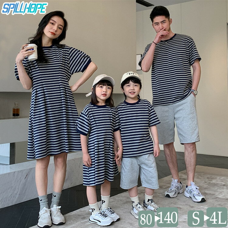 親子 カップル Tシャツ 親子ペア ワンピース Tシャツ ペアルック お揃いペア ペアTシャツ 親子ペアルック レディース メンズ 子供服 パパ ママ キッズ ベビー 御夫婦 カップル ご家族お揃い 夏 春 ストライプ柄 韓国 お出かけ 2024新着 大きいサイズ おしゃれ 可愛い 夏休み