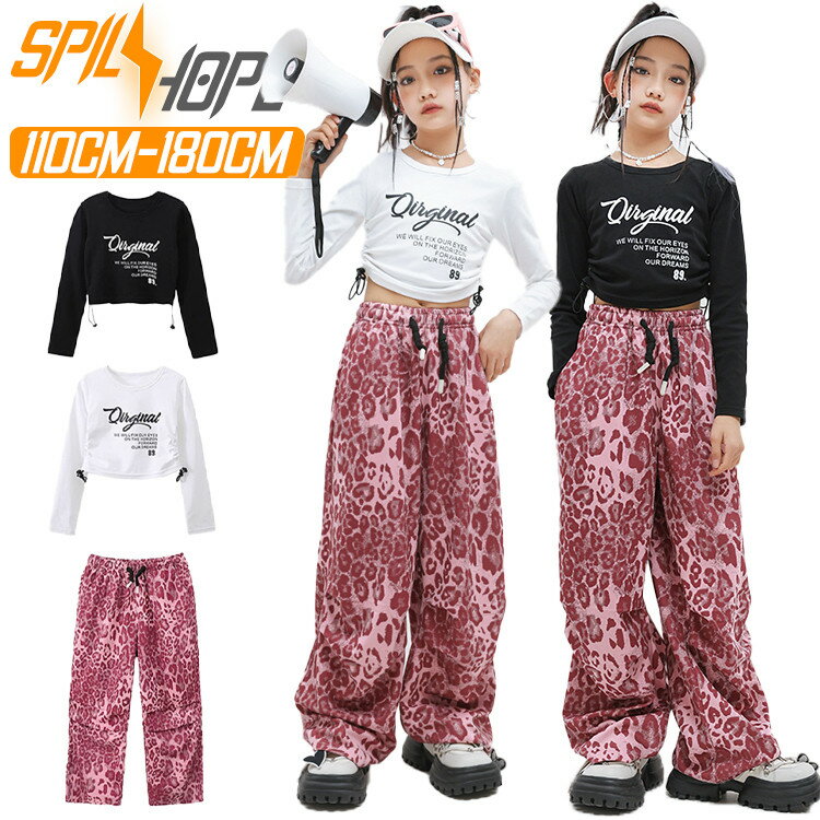へそ出し ヒョウ柄 カーゴパンツ 長袖 キッズ ダンス衣装チア チアガール 女の子 子供 子ども セットアップ トップス パンツ ヒップホップ ジャズダンス ポッピング k-pop hiphop jazz 韓国 発表会 応援団 演出服 舞台服 団体服 練習着 ステージ おしゃれ かっこいい 白 黒