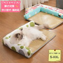 犬猫兼用 ペットベッド 猫 犬 接触冷感 ペット用 洗える 夏 冷感 夏用 ひんやり 冷感ベッド クッション 冷たい 布団 ベット ペットマット 猫ベッド 犬ベ...