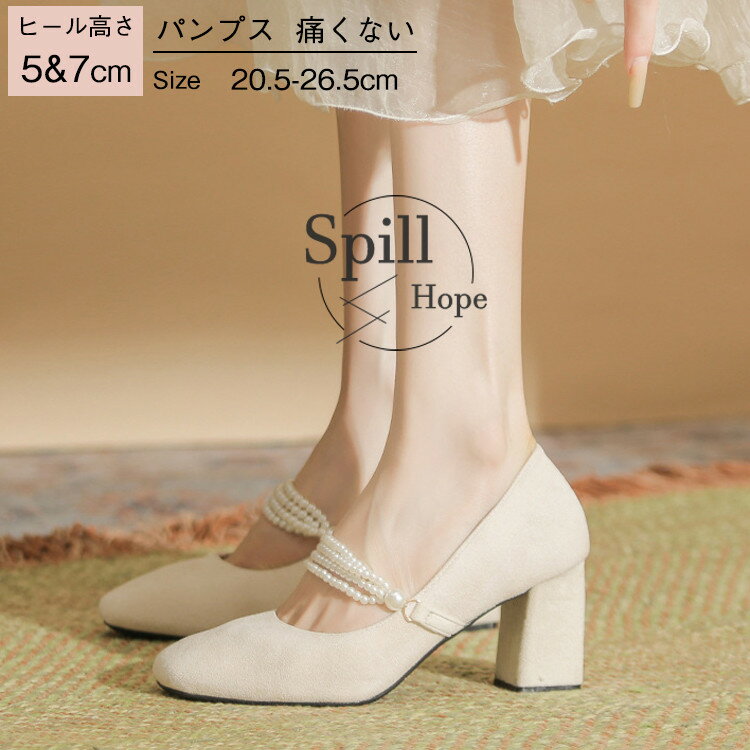 パンプス レディース ストラップ パール 美脚 ヒール5cm 7cm 軽量 歩きやすい 痛くない 靴 シューズ ウ..