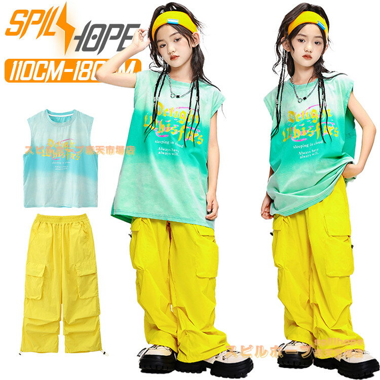 緑 黄色 タンクトップ カーゴパンツ キッズ ダンス衣装 タイダイ 女の子 男の子 ノースリーブ セットアップ トップス パンツ 上下セット ヒップホップ ジャズダンス ポッピング 演出服 練習着 団体服 応援団 発表会 韓国 k-pop hiphop jazz おしゃれ かっこいい かわいい