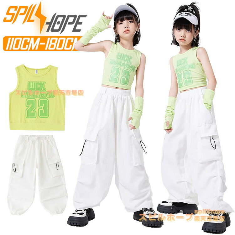 チア チアガール 可愛い キッズ ダンス衣装 ノースリーブ 女の子 カーゴパンツ タンクトップ 腕カバー jazz へそ出し 上下セット セットアップ トップス ヒップホップ ジャズダンス ポッピング 演出服 練習着 団体服 応援団 発表会 韓国 k-pop hiphop おしゃれ かっこいい