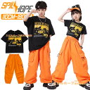 黒 オレンジ カーゴパンツ キッズ ダンス衣装 半袖 女の子 男の子 Tシャツ へそ出し ショート丈 上下セット セットアップ トップス パンツ ヒップホップ ジャズダンス ポッピング 演出服 練習着 団体服 応援団 発表会 韓国 k-pop hiphop jazz おしゃれ かっこいい ゆったり