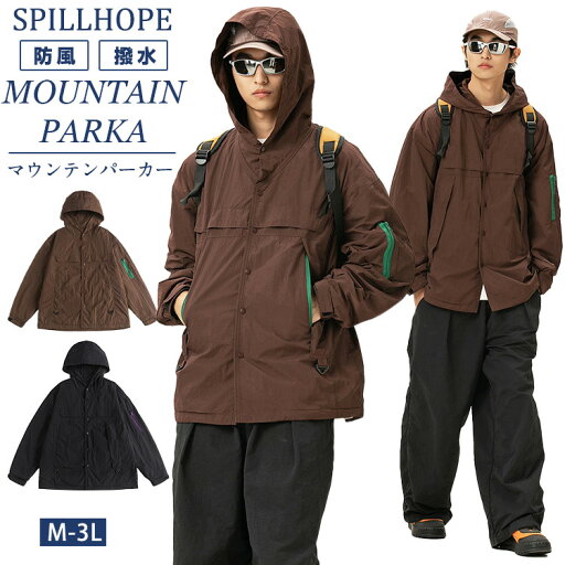 マウンテンパーカー ジャケット 中学生 高校生 大学生 レディース メンズ 男女兼用 春 秋 冬 団体用 登山用 キャンプ 撥水 防寒 軽量 防風 防水 薄手 ペア アウター きれいめ かっこいい アウトドアウエア トレーニング 釣り おしゃれ カップル 旅行 通勤 通学 M L LL 3L マウンテンパーカー ジャケット 中学生 高校生 大学生 レディース メンズ 男女兼用 春 秋 冬 団体用 登山用 キャンプ 撥水 防寒 軽量 防風 防水 薄手 ペア アウター きれいめ かっこいい アウトドアウエア トレーニング 釣り おしゃれ カップル 旅行 通勤 通学 M L LL 3L